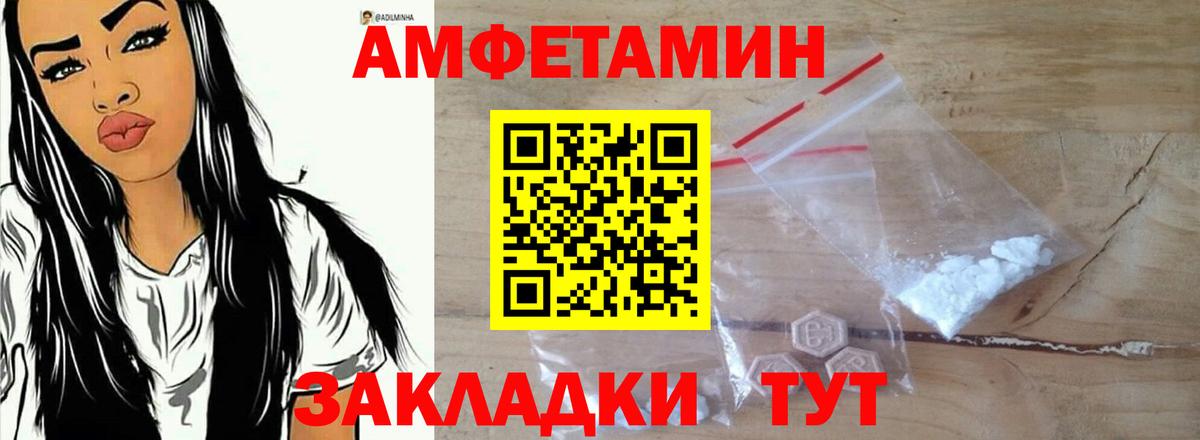 Петровск  АМФЕТАМИН Premium  Амфетамин  Вход с VPN 