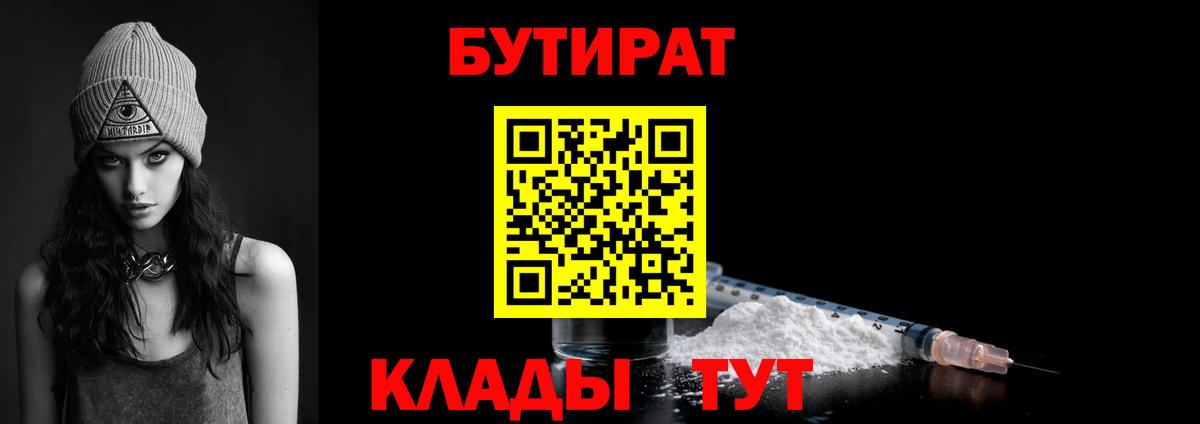 Петровск  Бутират буратино  Бутират  Вход с VPN 
