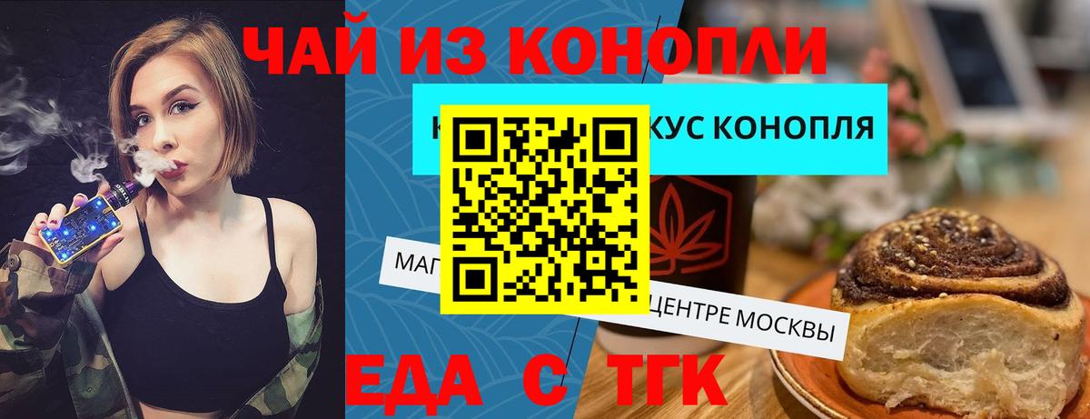 Cannafood конопля Петровск