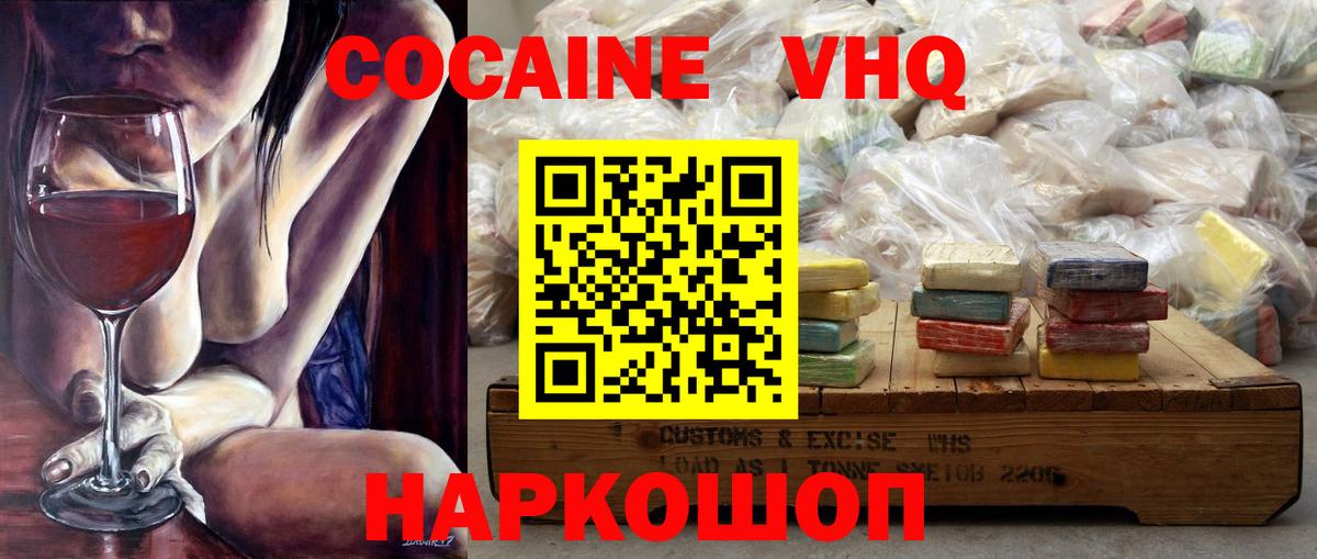 Cocaine Колумбийский  Вход с VPN  КОКАИН  купить закладку  Петровск 