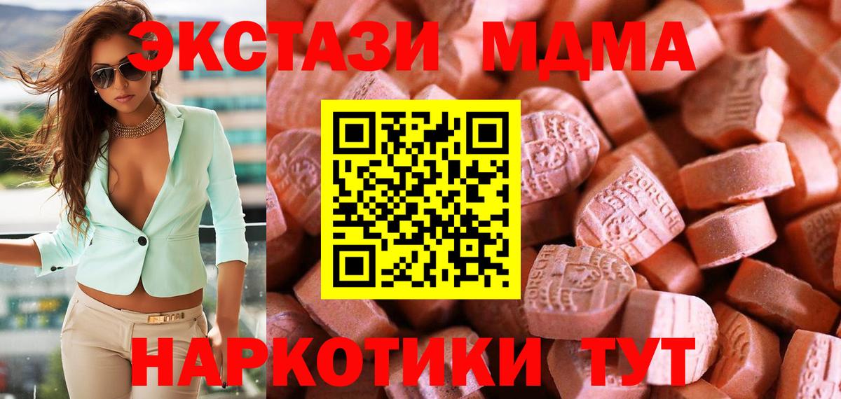 Экстази таблы Петровск