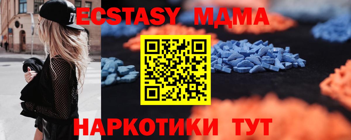 Ecstasy VHQ  Экстази Дубай  Петровск  Вход с VPN 