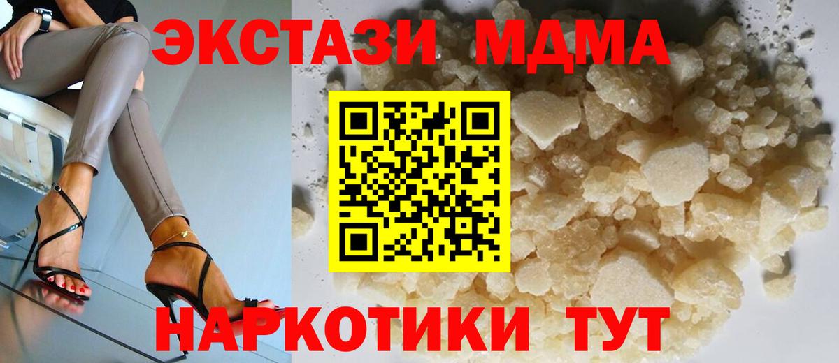 MDMA crystal  Вход с VPN  МДМА  Петровск  МДМА VHQ 