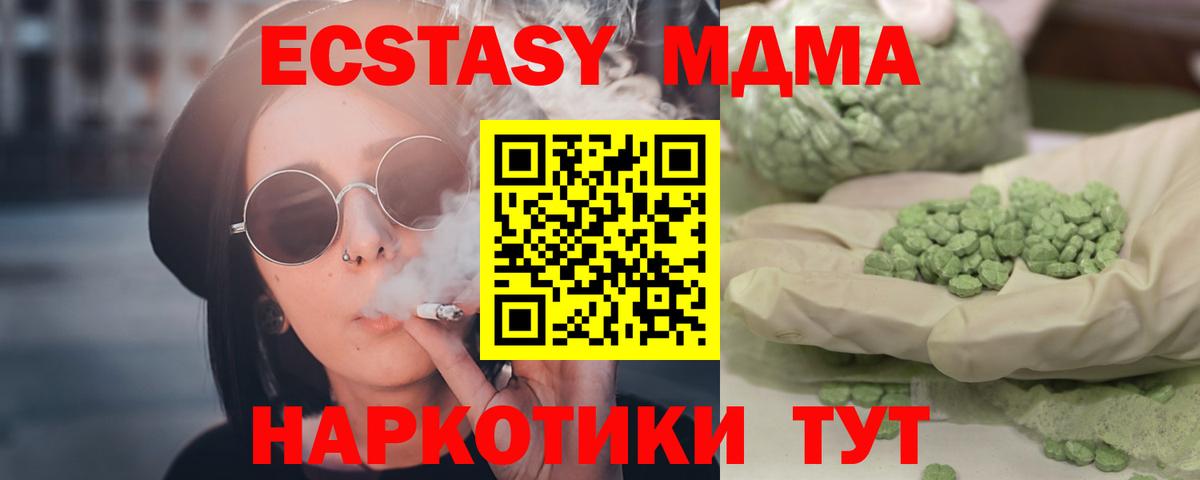 МДМА кристаллы Петровск