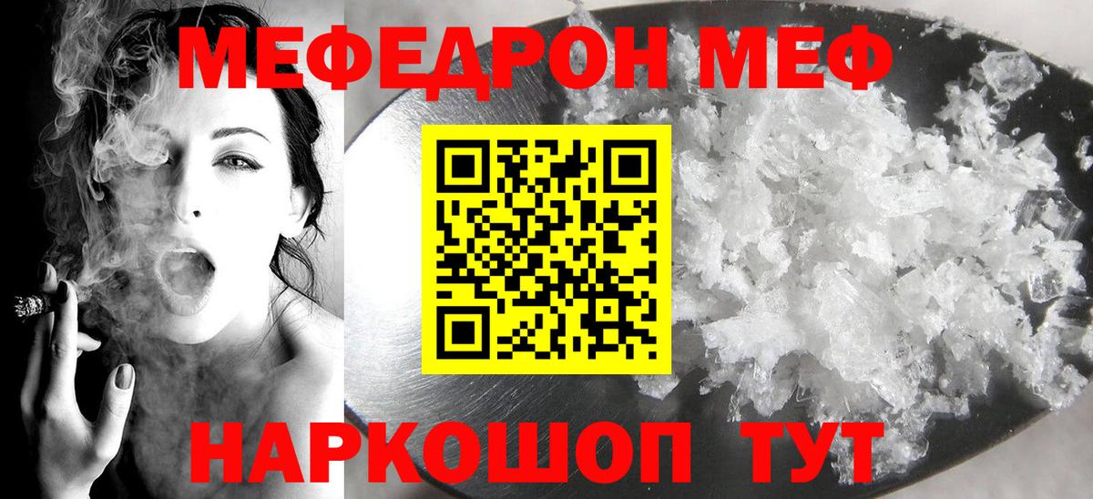 Меф  Вход с VPN  Мефедрон кристаллы  Петровск  МЕФ мука 