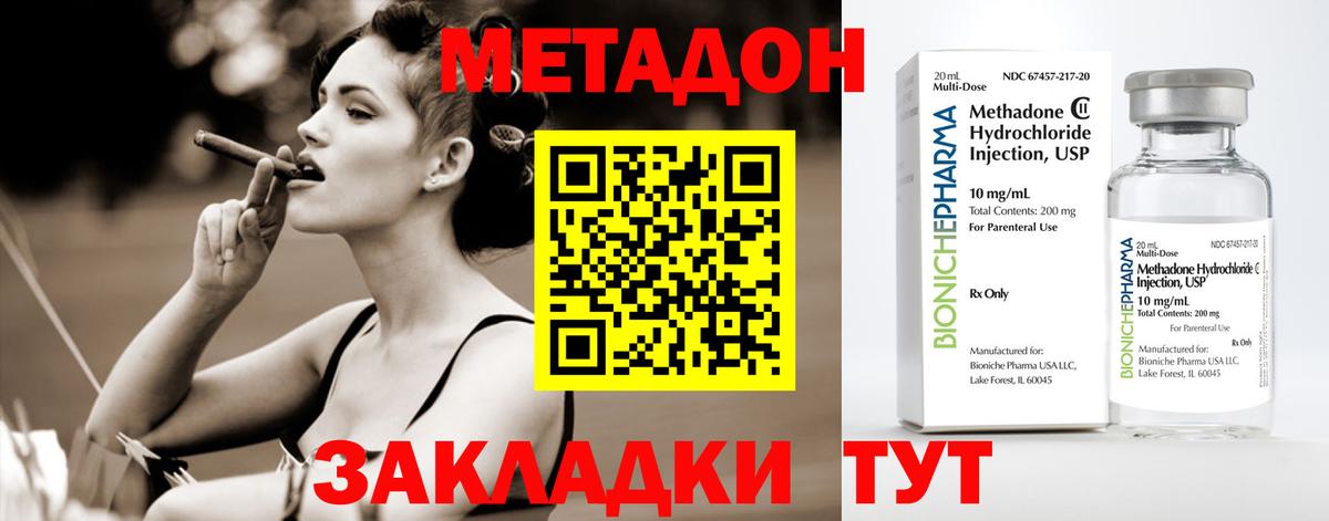 Метадон белоснежный  Вход с VPN  Метадон VHQ  Петровск 
