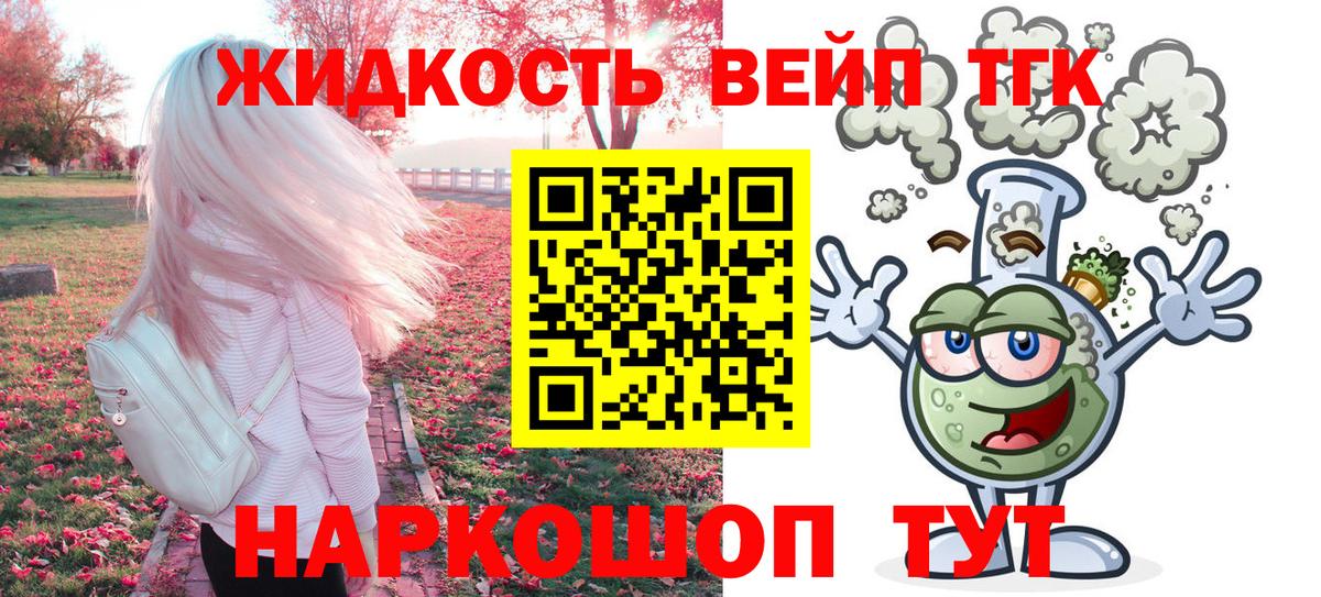ТГК концентрат Петровск